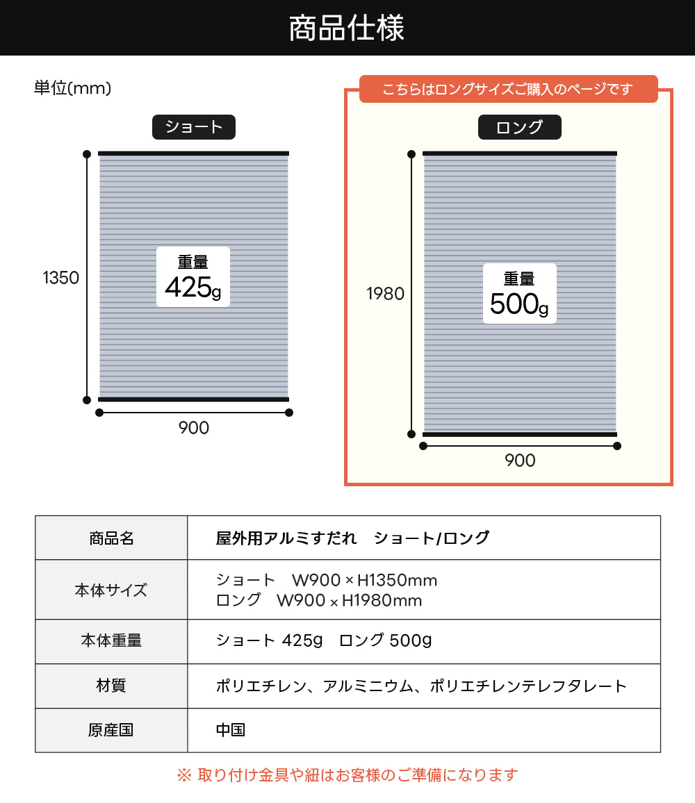 屋外用アルミすだれ ロング 日よけ 日除け 遮光 西日対策 UVカット