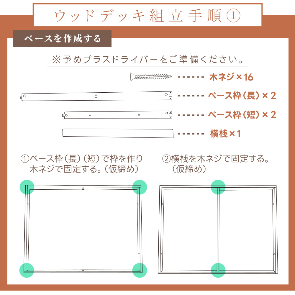 ウッドデッキ ウッドステップ 2点セット 幅120cm 天然木 簡単組立 縁台 庭 ベランダ DIY おしゃれ 段差解消 玄関 倉出し_13
