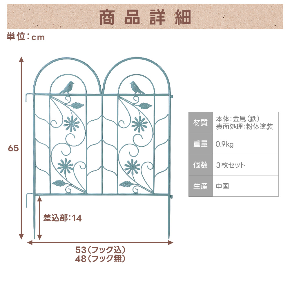 トレリス 3枚セット 高さ65cm 目隠し 仕切り ガーデンフェンス