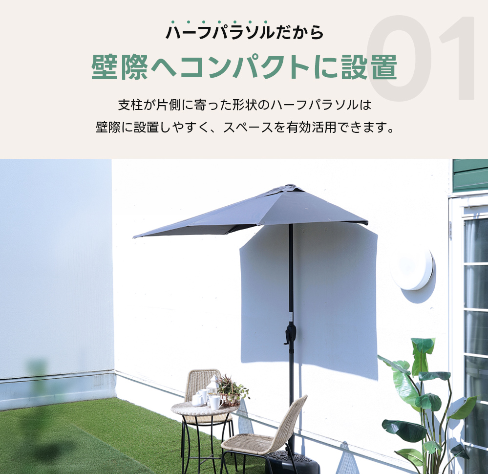 ハーフパラソル スクエア ベース セット コンパクトサイズ 2m 1m