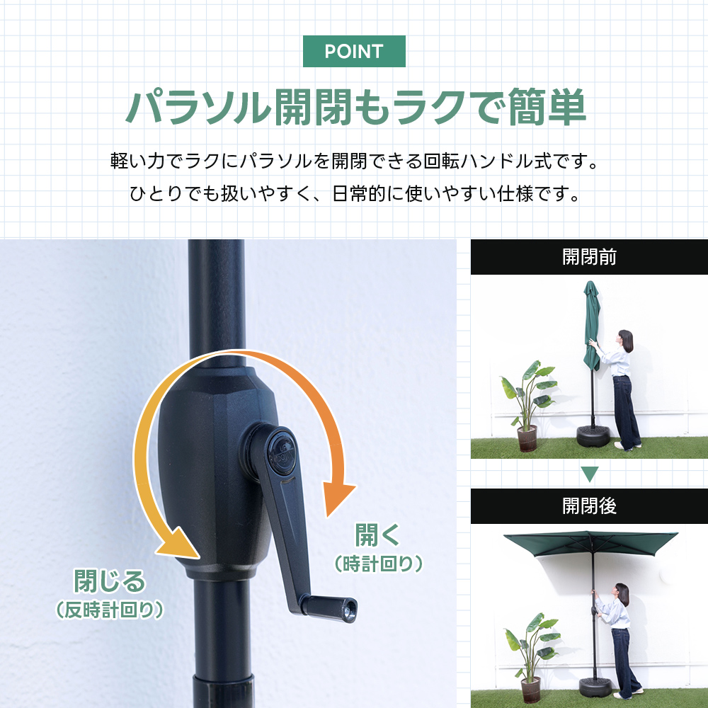 ハーフパラソル スクエア ベース セット コンパクトサイズ 2m 1m