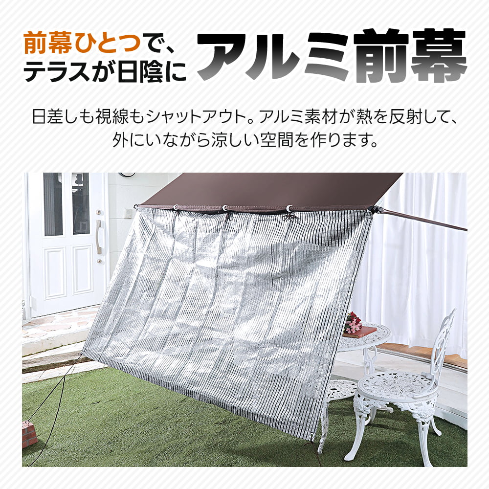 オーニング用 アルミ前幕 2m 3m 遮熱 日よけ 目隠し 前幕 取付簡単 オーニング用 アルミ前幕 2m 3m 遮熱 日よけ 目隠し 前幕 取付簡単