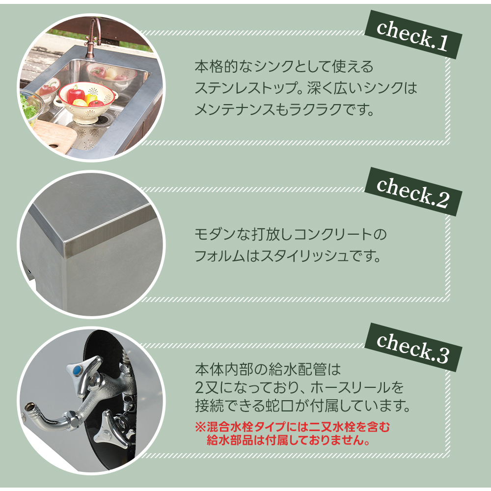 ニッコーエクステリア nikko ガーデンシンク 打放しタイプ ステンレス