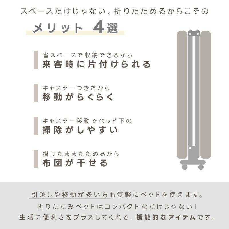 折りたたみベッド 完成品 組立不要 6段階リクライニング 低反発