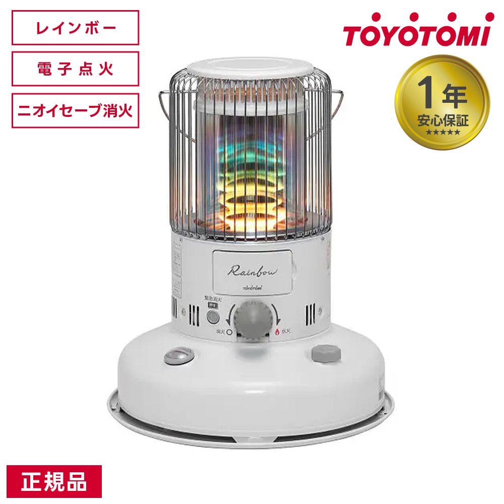 Rainbow（TOYOTOMI） 2025年新型 トヨトミ TOYOTOMI 石油ストーブ RB