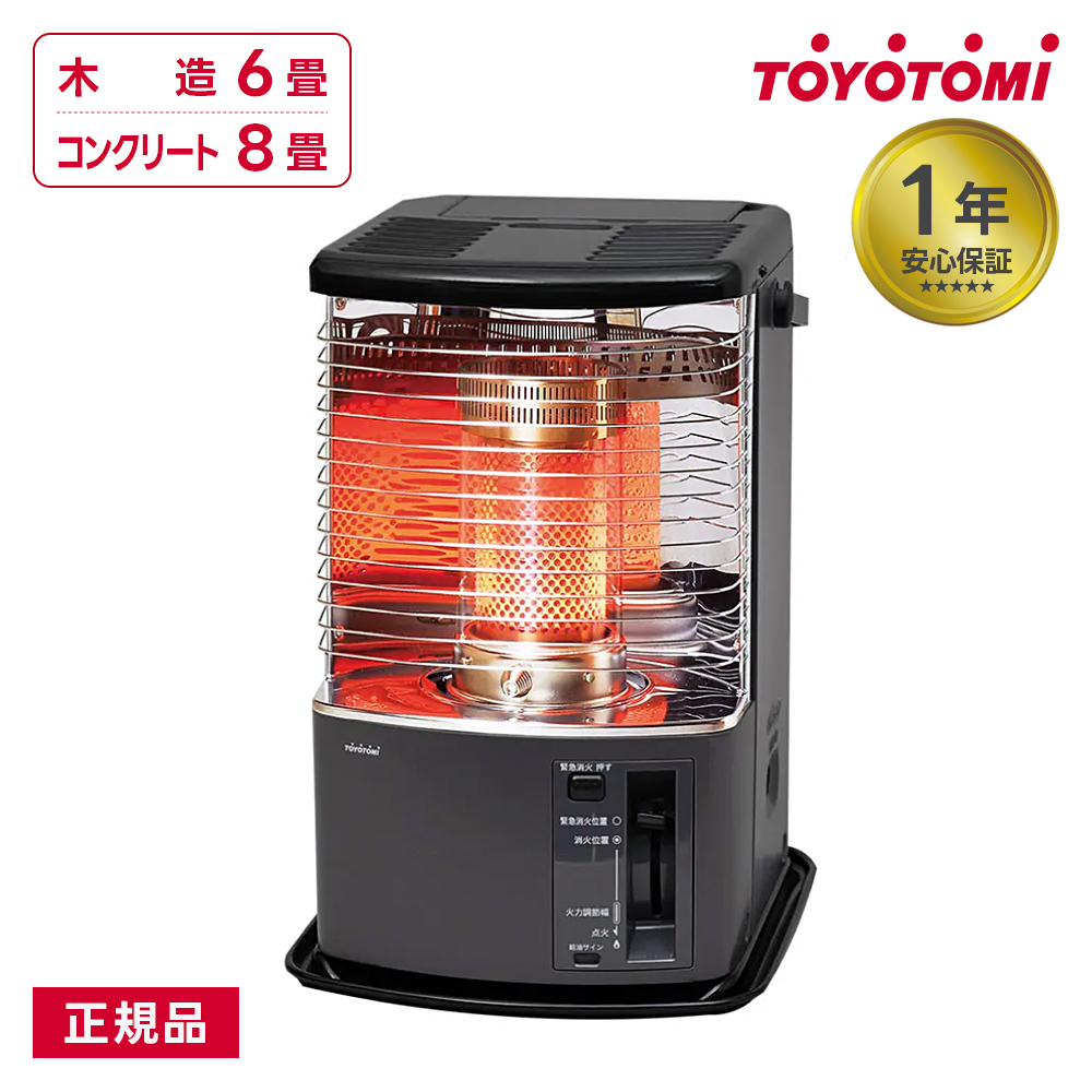 トヨトミ2023年製石油ストーブRS-H29N 人気のストーブに新色が登場！反射形ストーブ「RS-H29」のグレーを新