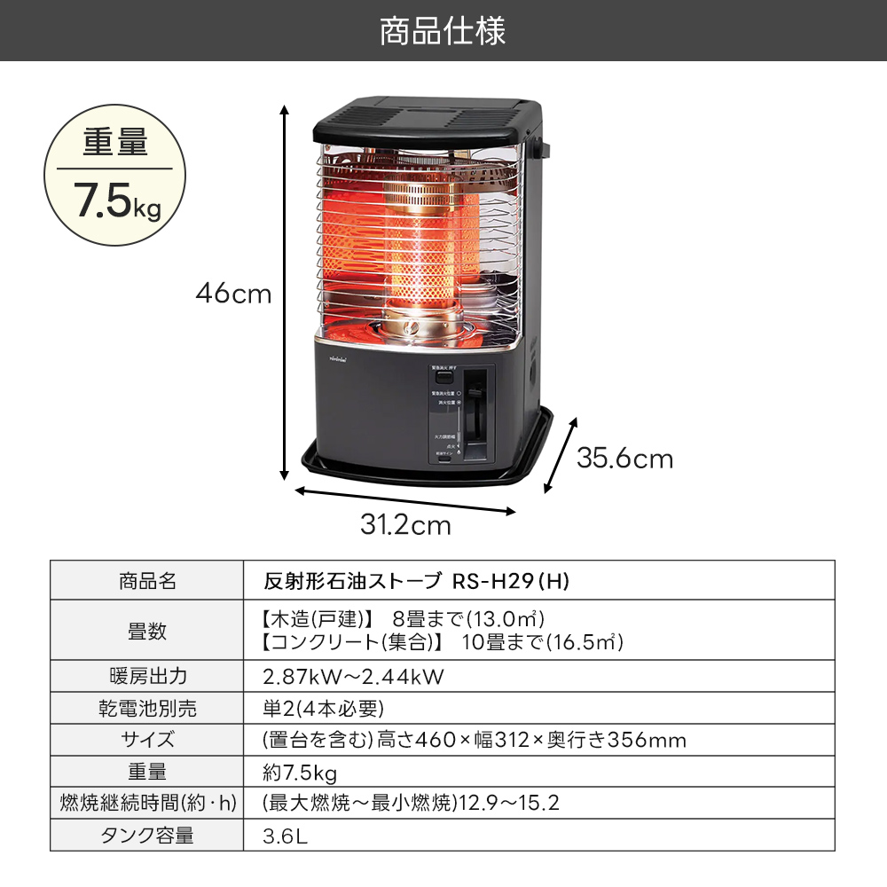 トヨトミ 石油ストーブ RS-H29(H) グレー 反射形ストーブ オンライン
