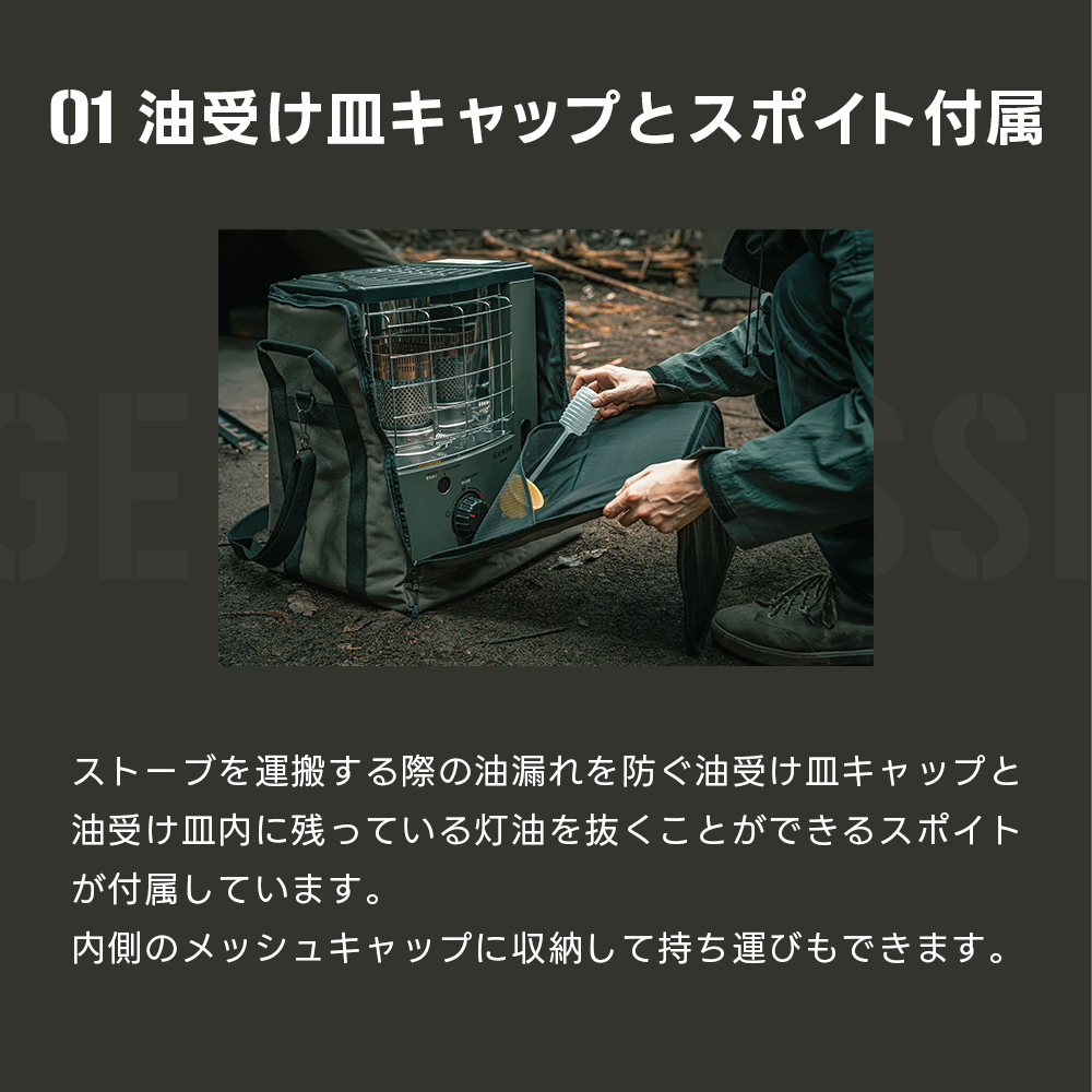 トヨトミ ストーブバッグ RSG-GE1 (対応機種:RS-GE23) GEAR MISSION 