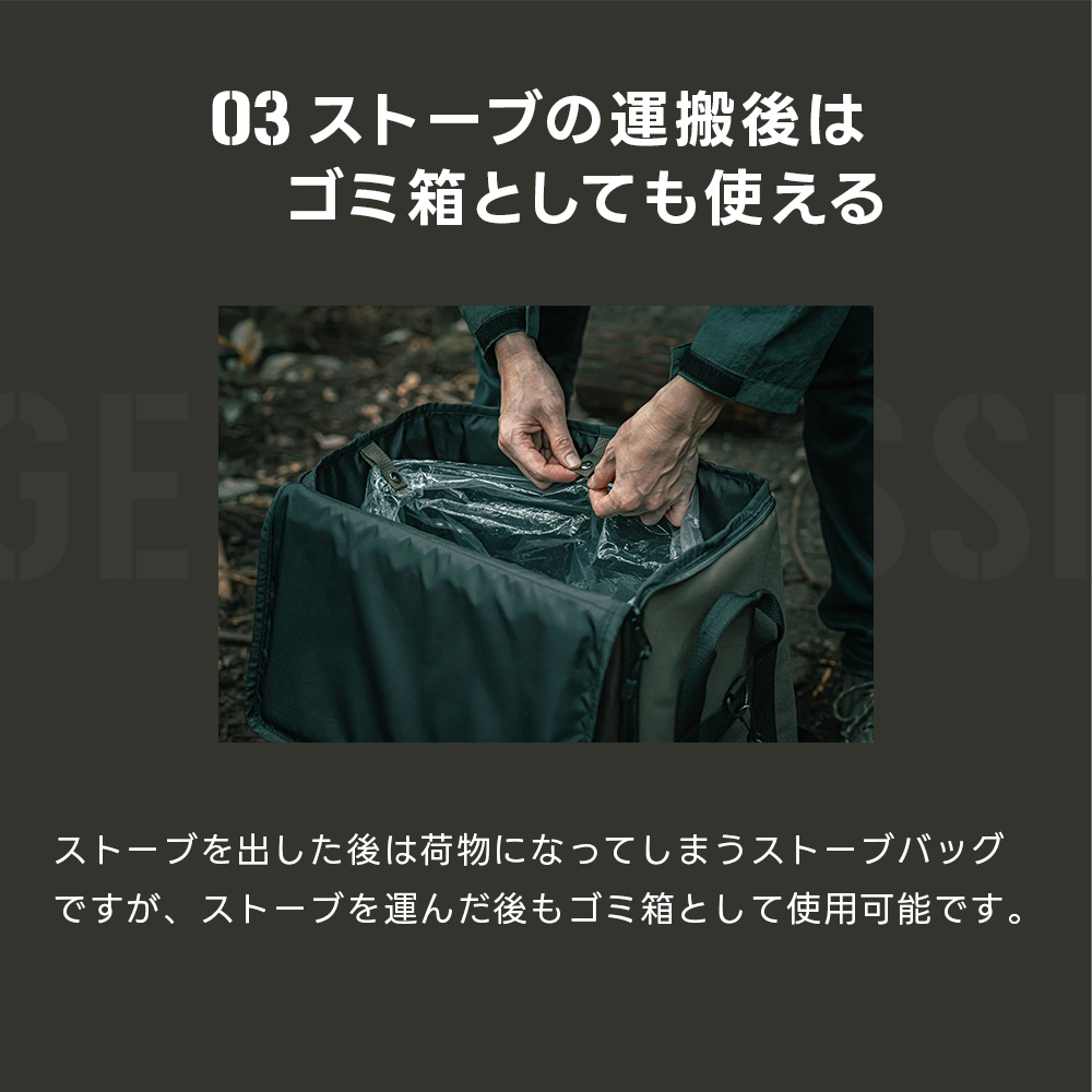 トヨトミ ストーブバッグ RSG-GE1 (対応機種:RS-GE23) GEAR MISSION