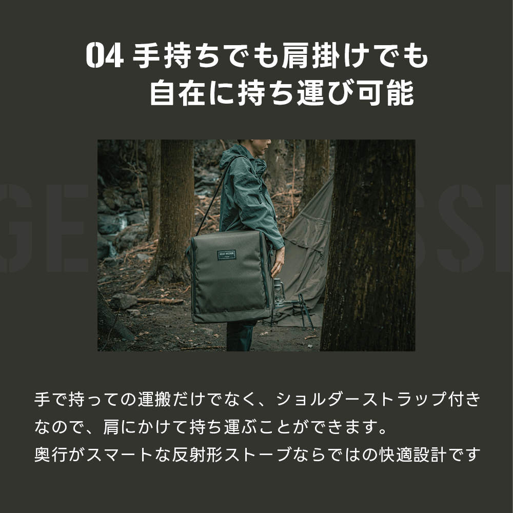 トヨトミ ストーブバッグ RSG-GE1 (対応機種:RS-GE23) GEAR MISSION