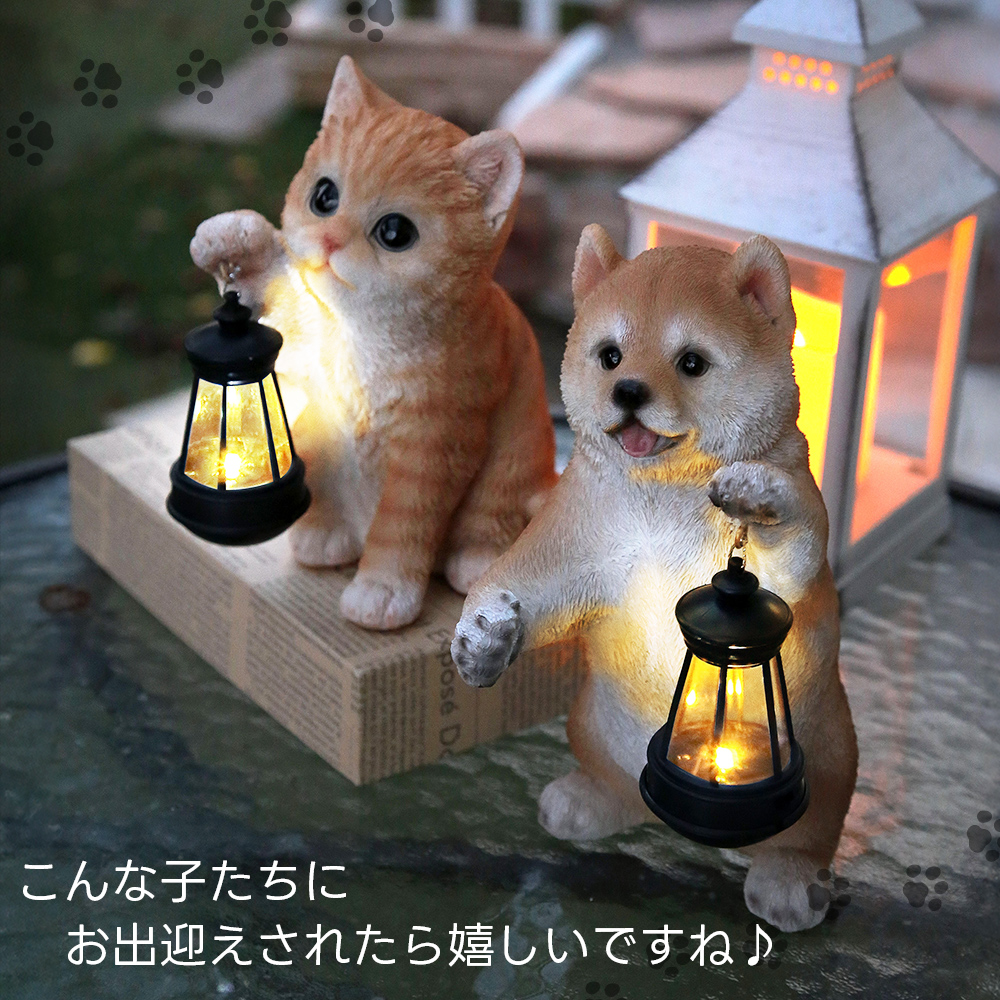 ソーラーライト 犬 猫 オブジェ オーナメント ガーデンオーナメント