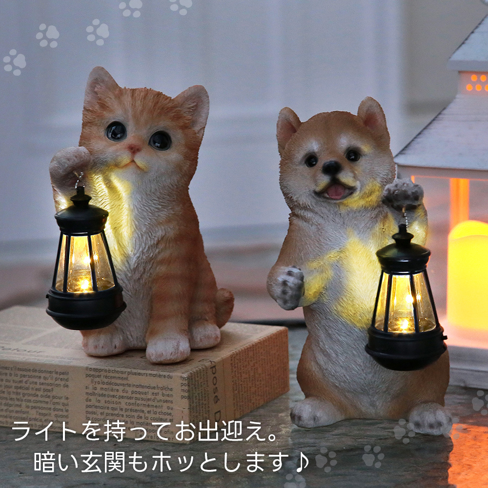 ソーラーライト 犬 猫 オブジェ オーナメント ガーデンオーナメント