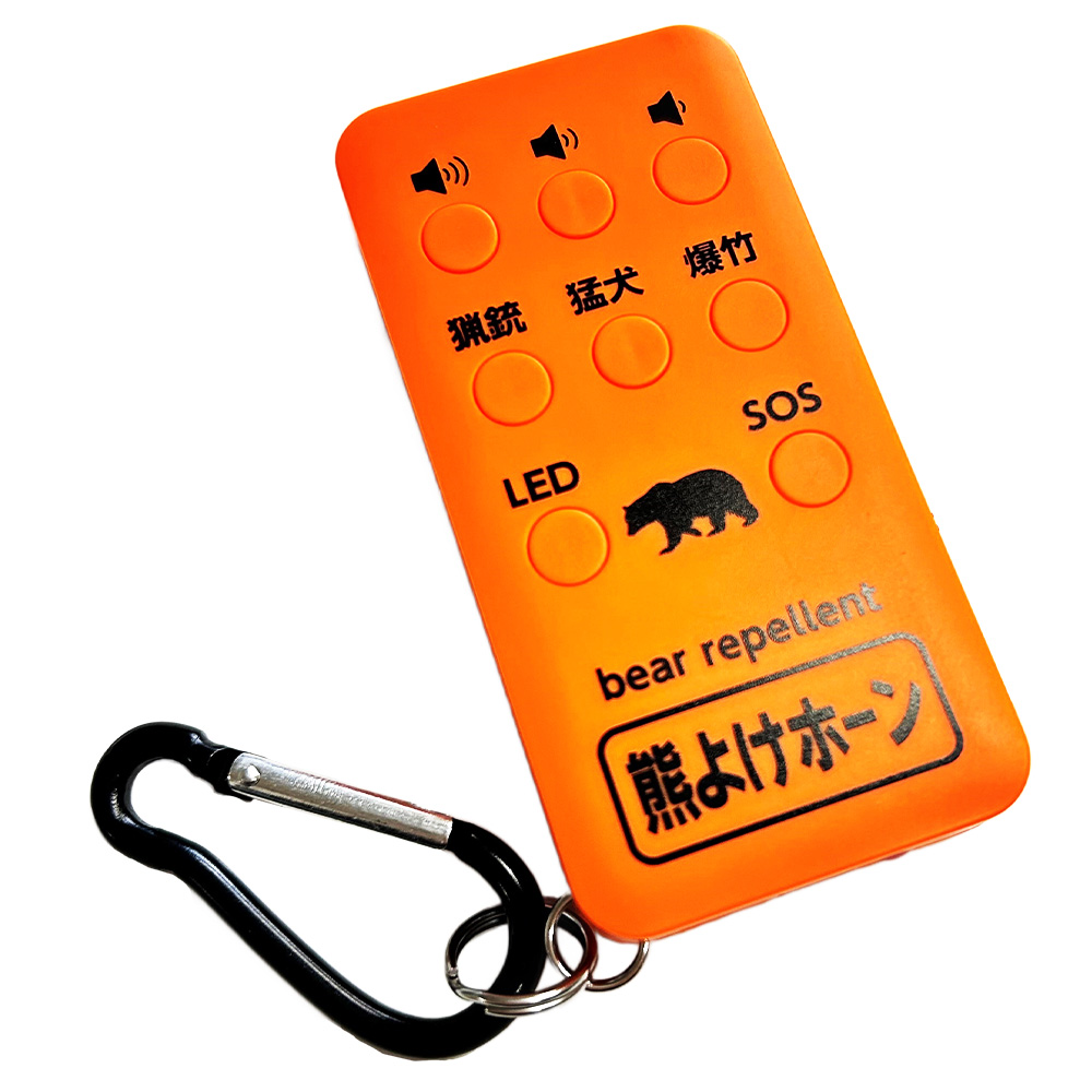 熊よけホーン 110dB 充電式 クマよけ くまよけ 防災 登山 山登り 遭難 