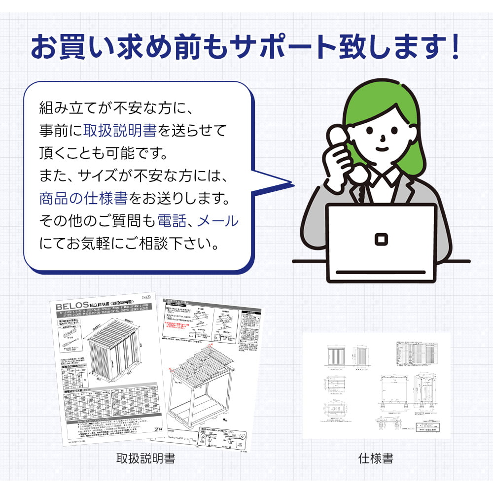 タクボ物置 タクボ 物置 BELOS B-2122 B-G2122 一般型 豪雪型 標準屋根