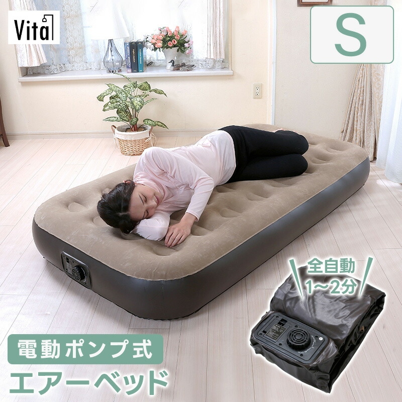 電動 エアーベッド シングルサイズ ロータイプ 電動ベッド エアベッド