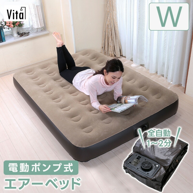 電動 エアーベッド ワイド ロータイプ 電動ベッド エアベッド 極厚