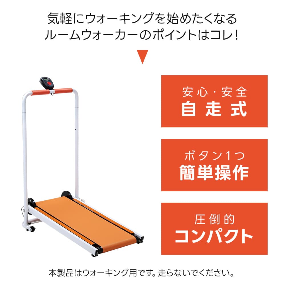 ルームウォーカー トレッドミル ルームランナー 折りたたみ ランニング