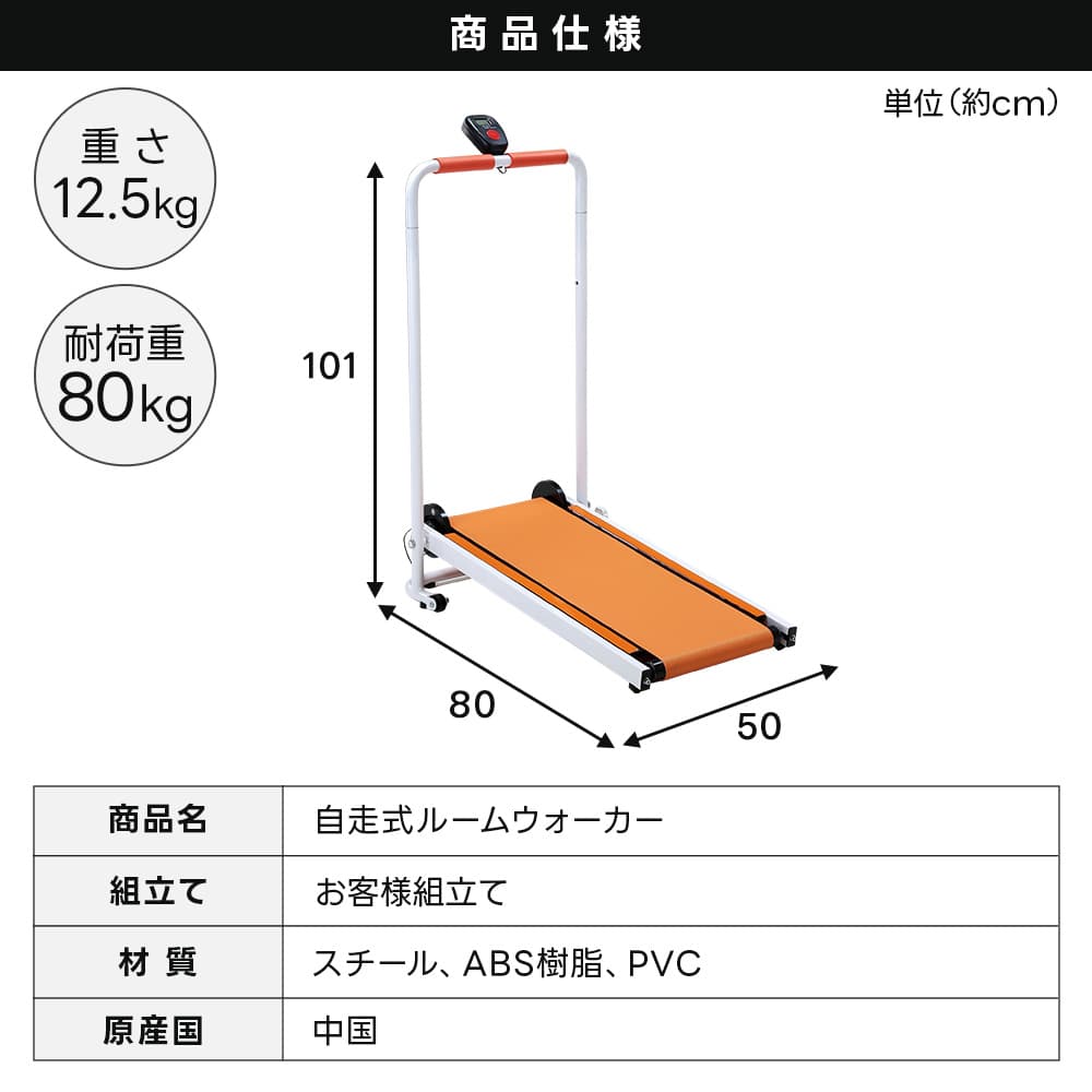 【モノマニア四日市】【引き取り限定】NATSUKI　トレッドミル　 ルームランナー　NHW-100　USED ルームランナー – 中古品の買取・販売なら『モノマニア』『リサイクル