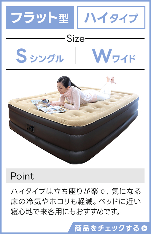 電動 エアーベッド シングル カバーセット 電動ベッド エアベッド 極厚