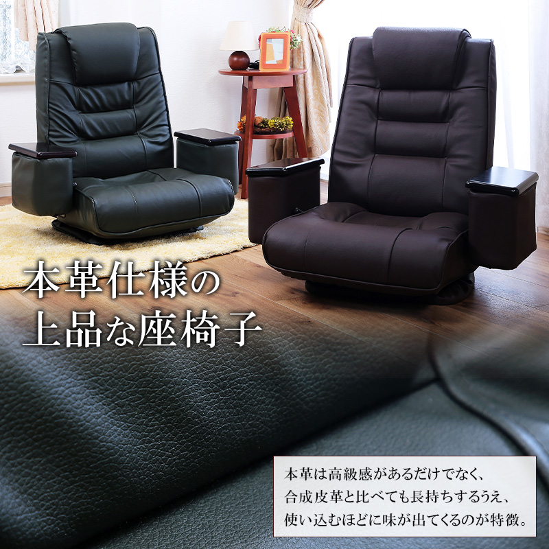 座椅子 回転 本革 肘掛け レザー レバー式リ...の詳細画像1