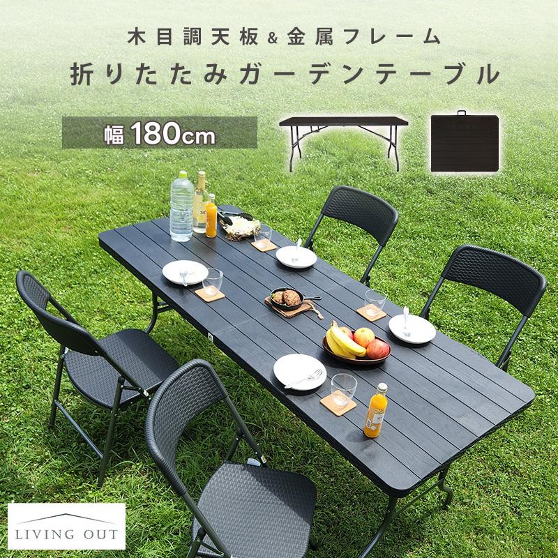 ビィンテージ　折り畳みテーブル　ダイニング　作業台　アウトドア 折りたたみテーブル ワークテーブル 木目調 単品 幅180cm 作業台