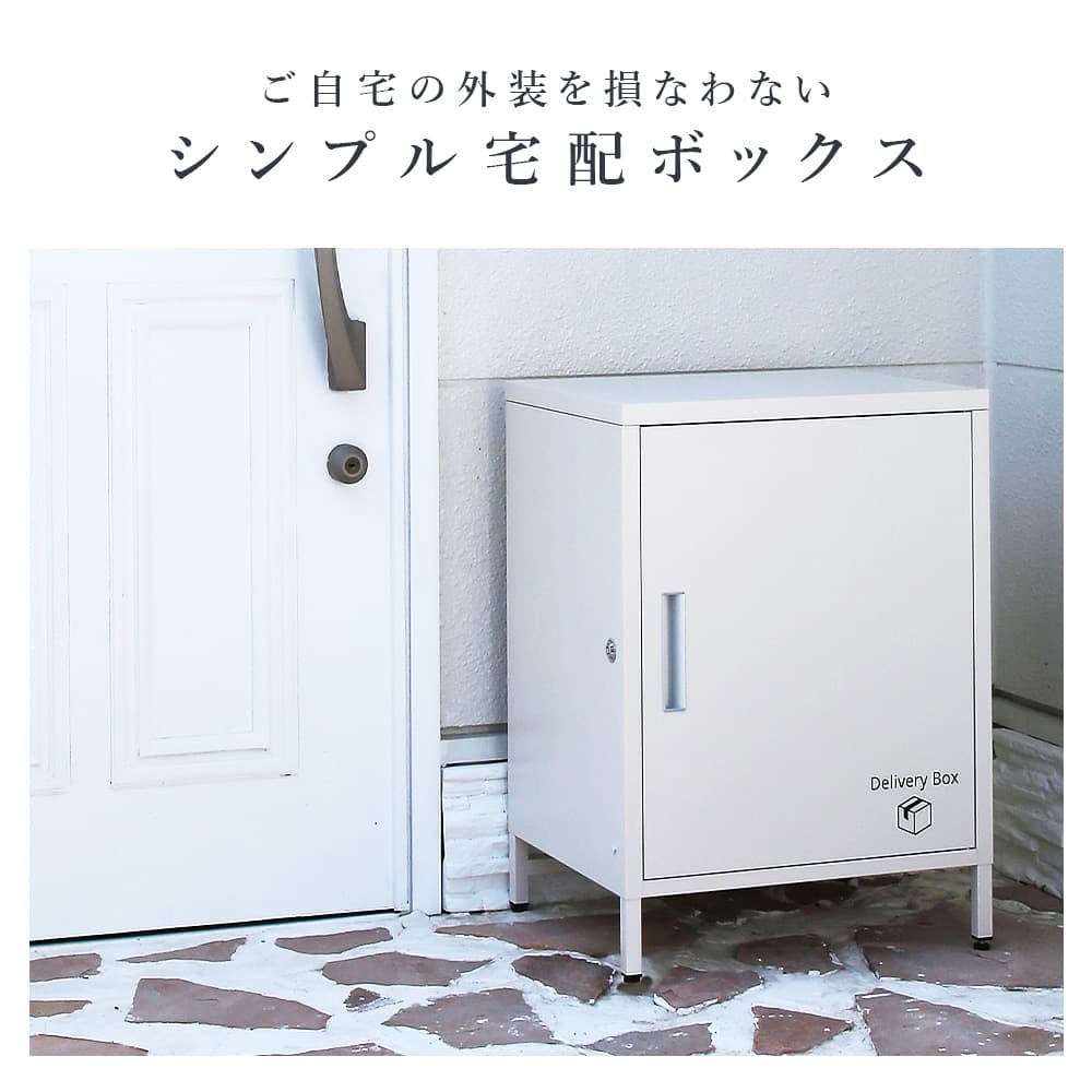 宅配ボックス スチール 大容量 頑丈 防水 置き配ボックス 組立式 家庭