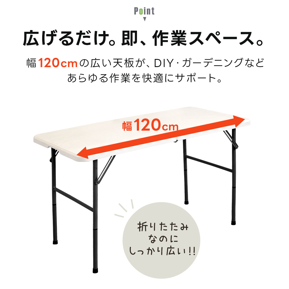 折りたたみ テーブル 120cm TAN-599-120 倉出し : タックオンライン