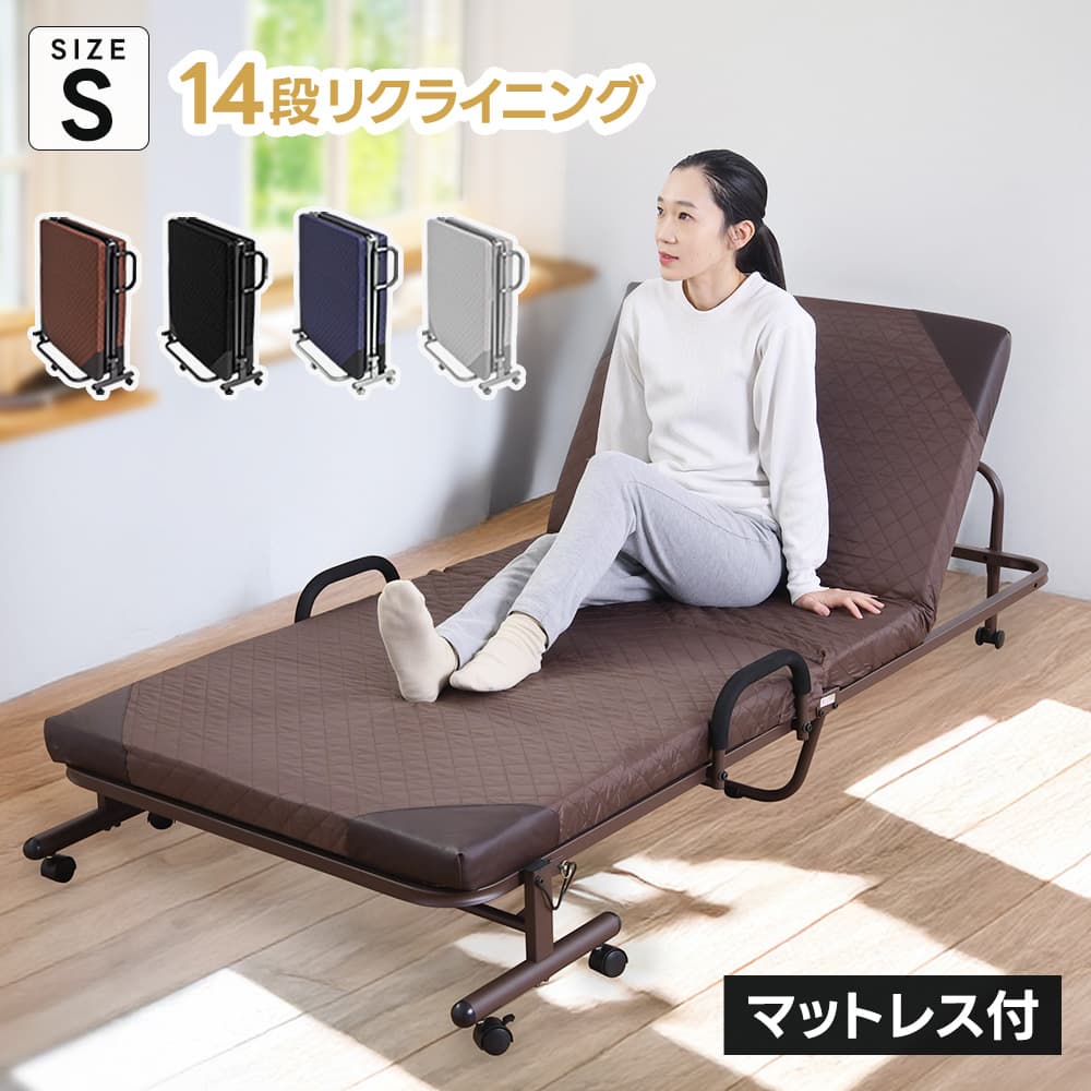 折りたたみベッド 安い」の人気商品一覧 | 安い商品を通販サイトから