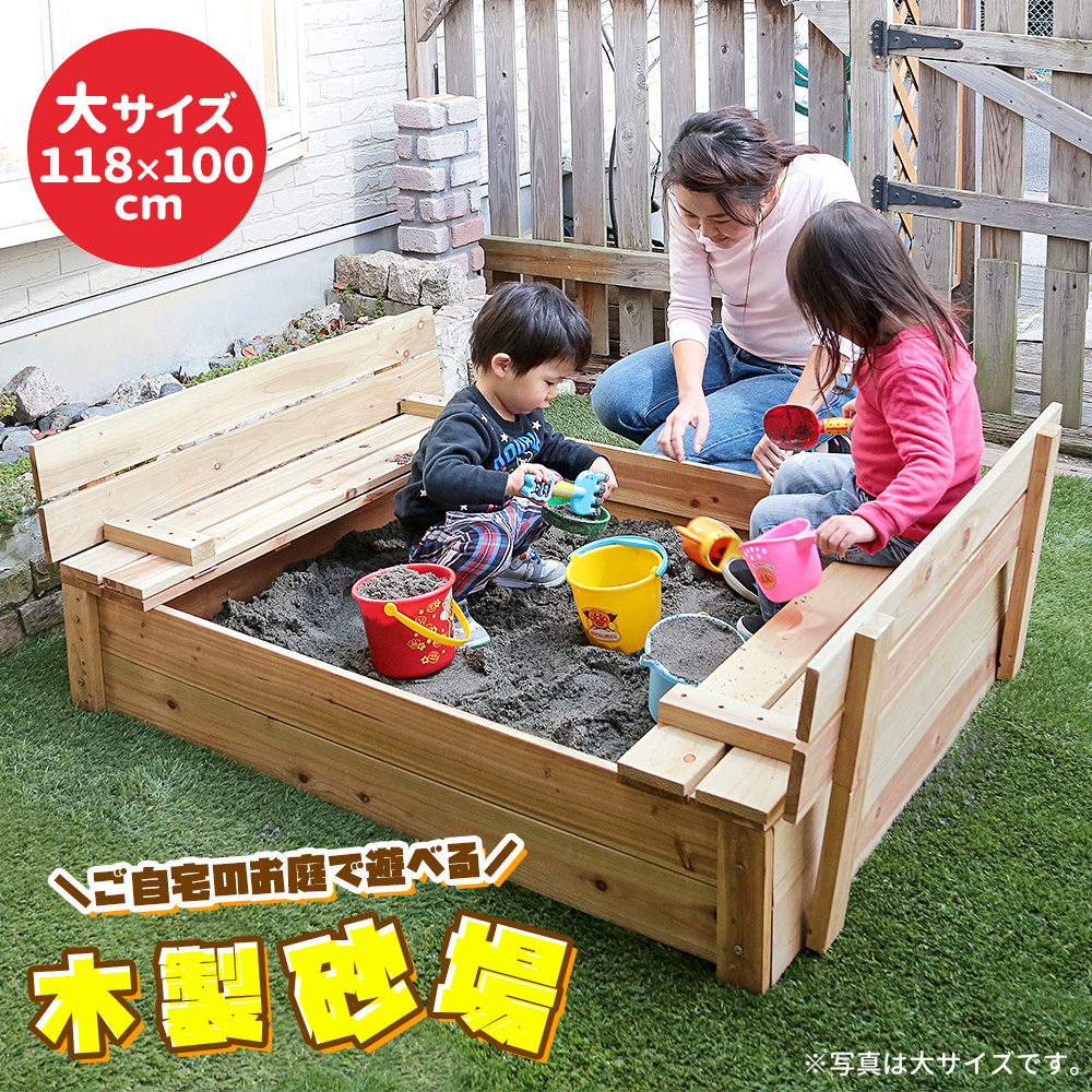 外遊び 水遊び 砂場 木」の人気商品一覧・価格比較 - 価格.com