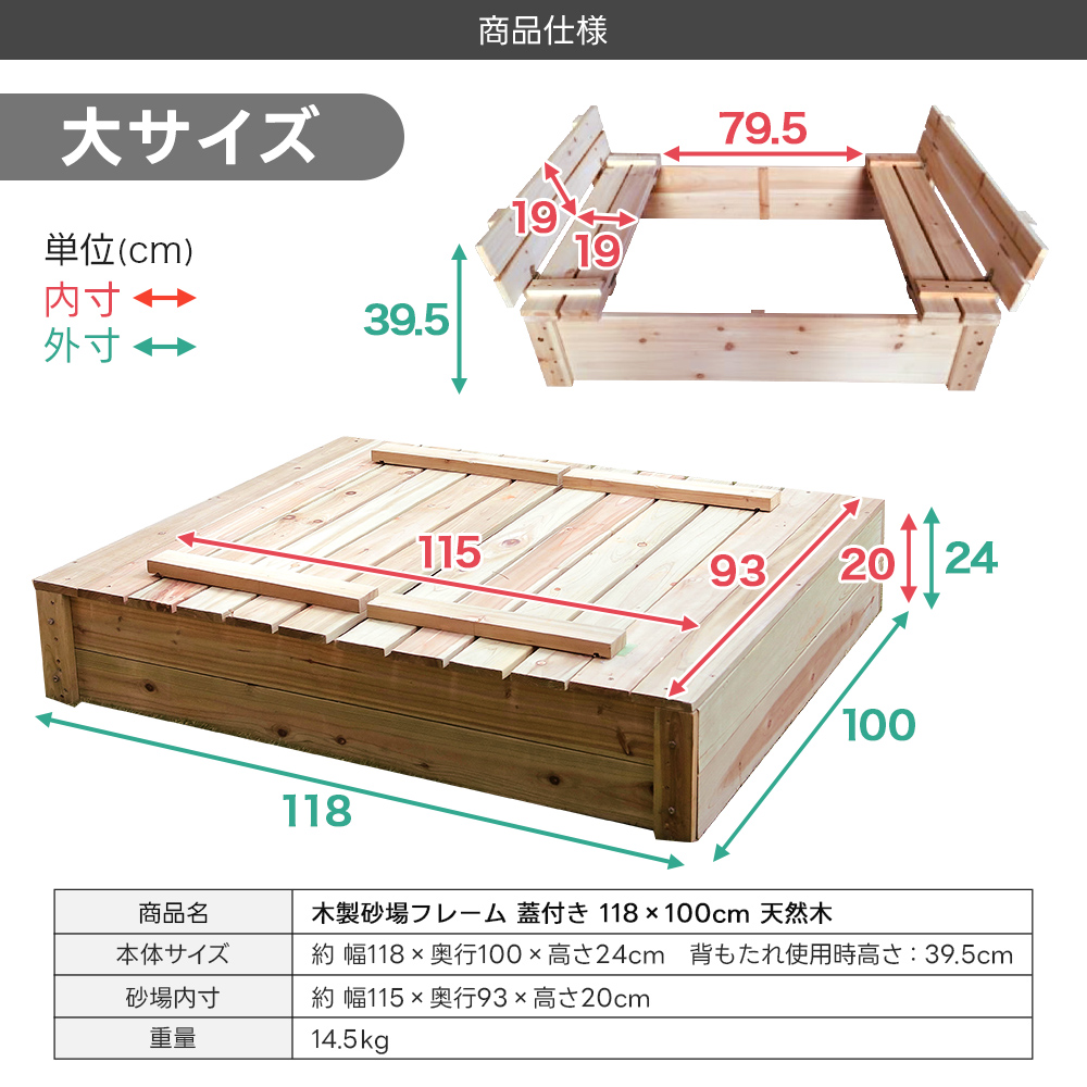 木製砂場 庭 蓋付き 大サイズ diy 天然木 お庭で遊べる すなば 砂場枠