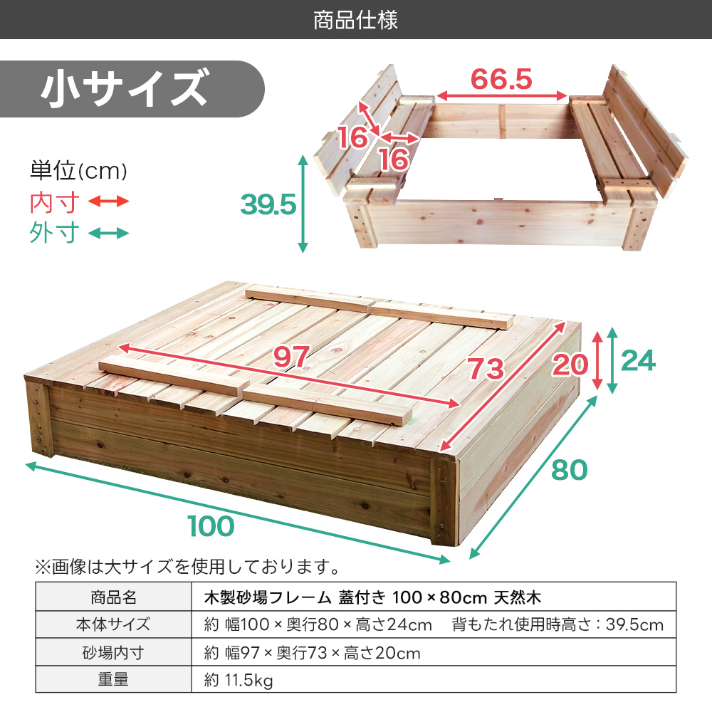 木製砂場 庭 蓋付き 小サイズ diy 天然木 お庭で遊べる 子供 すなば