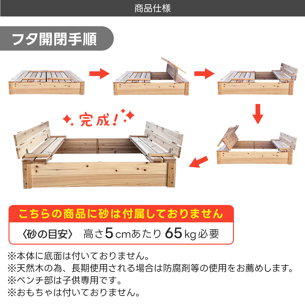 木製砂場 庭 蓋付き 小サイズ diy 天然木 お庭で遊べる 子供 すなば