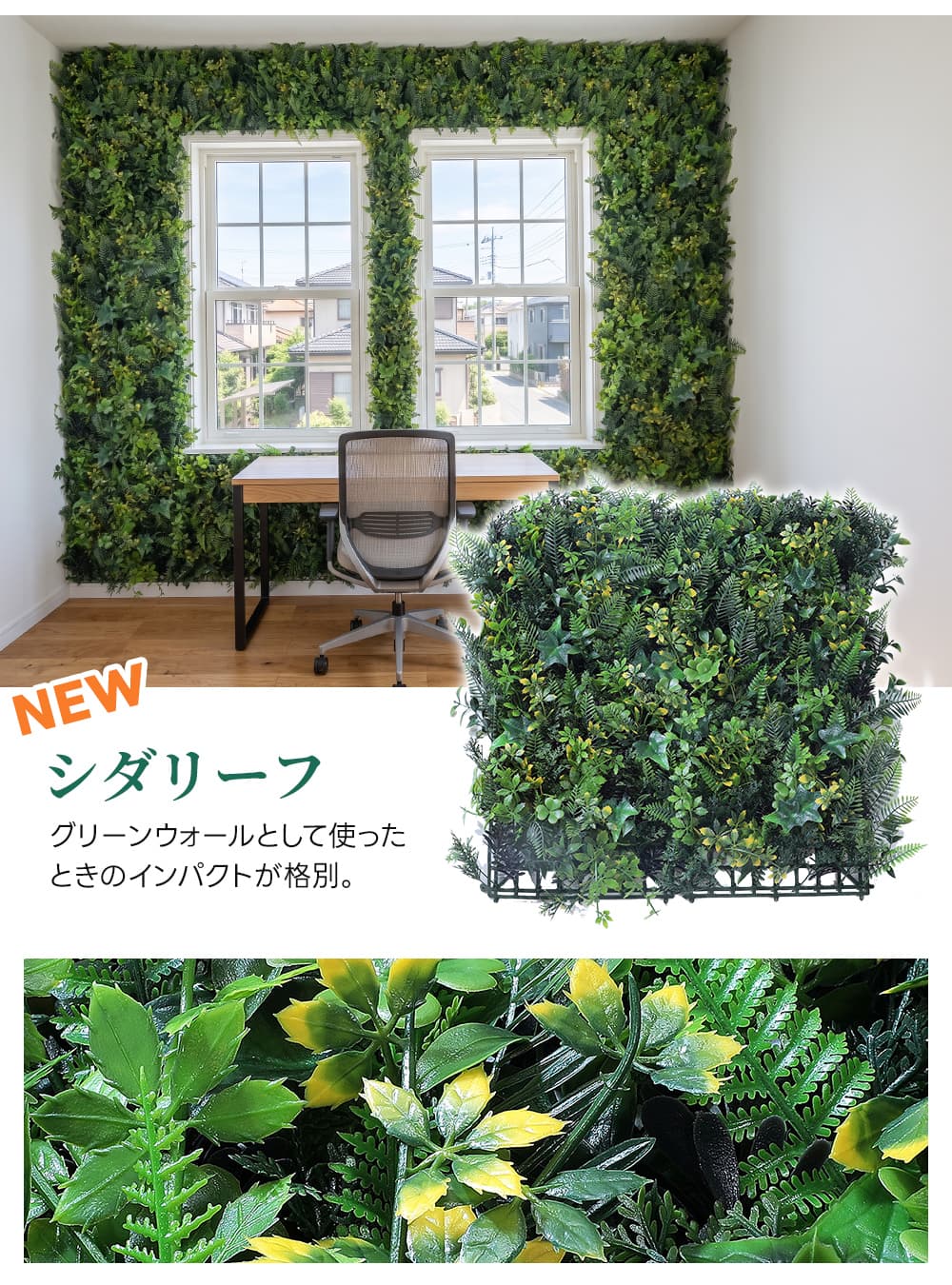 グリーンフェンス 1m×1m 1枚〜 目隠し 緑のカーテン リアル 紫外線