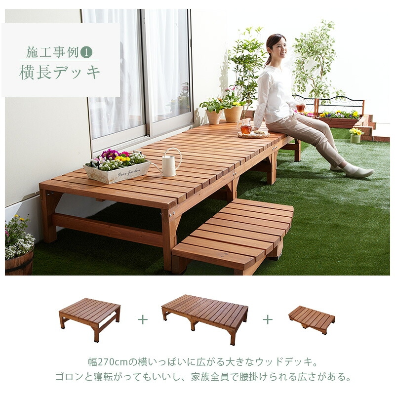 ウッドデッキ 90×90cm おしゃれ 0.25坪 パーツ 組立簡単 DIYキット 極