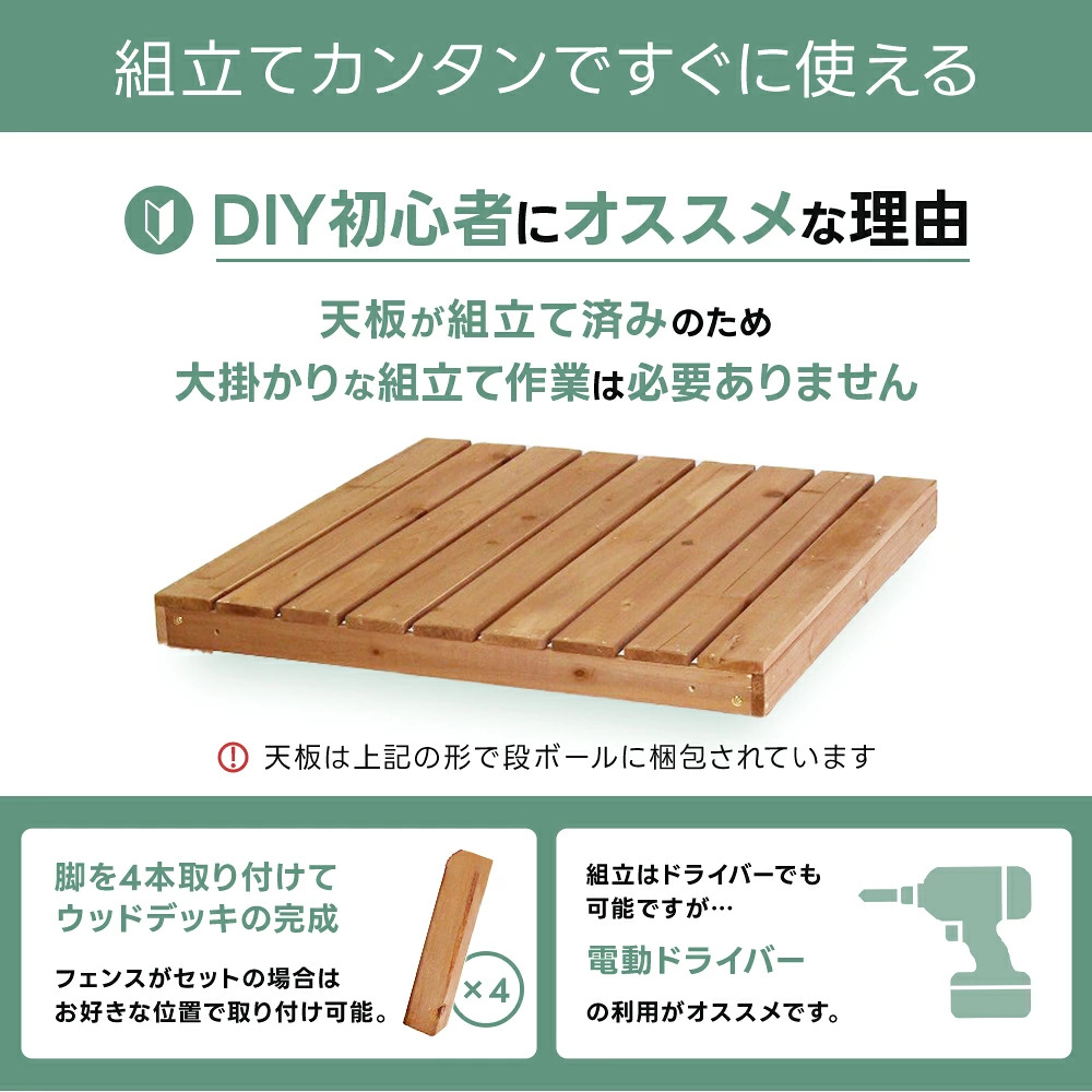 ウッドデッキ 6点セット 天然木 0.75坪セット ウッドテラス ウッド