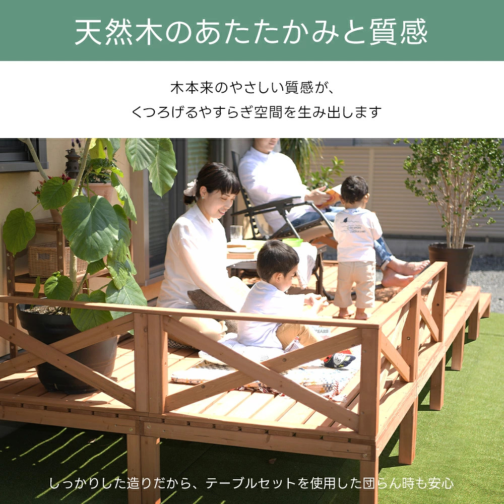 ウッドデッキ 6点セット 天然木 0.75坪セット ウッドテラス ウッド