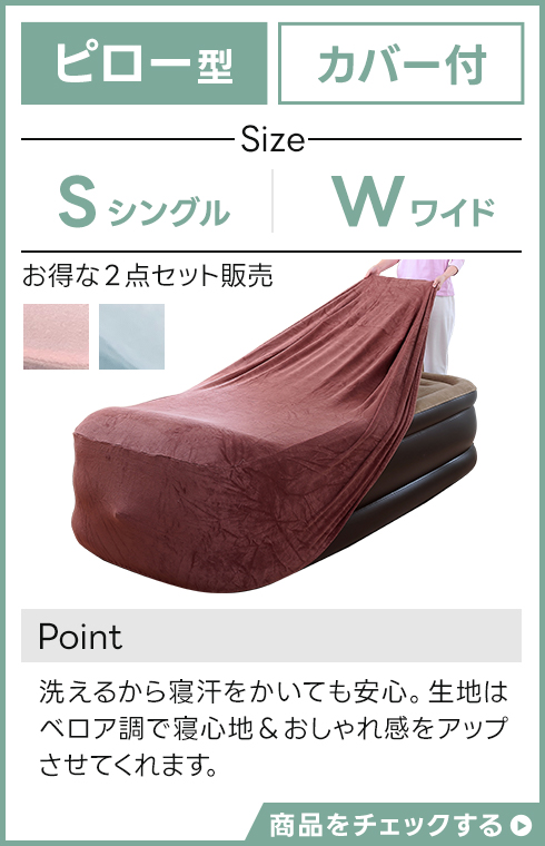 電動 エアーベッド ワイド ロータイプ 電動ベッド エアベッド 極厚