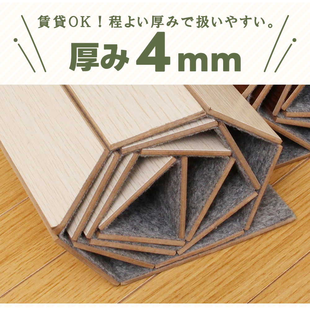 ウッドカーペット 6畳 江戸間 260×350cm 畳の上 敷くだけ フローリング