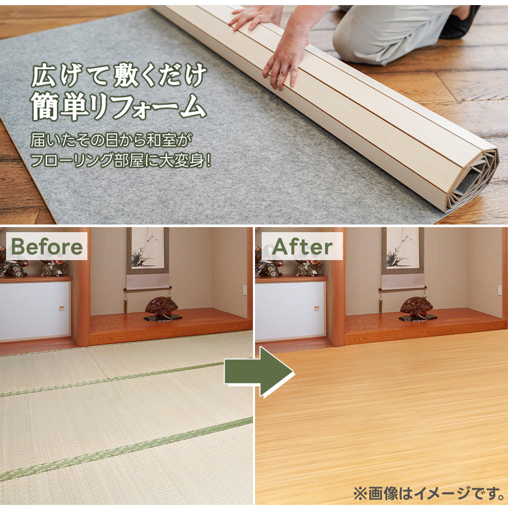 ウッドカーペット 6畳 団地間 242×345cm 畳の上 敷くだけ フローリング