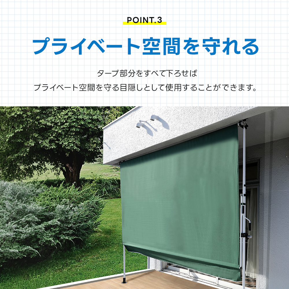 物干し竿付オーニング 2m 窓 日よけシェード 日よけスクリーン