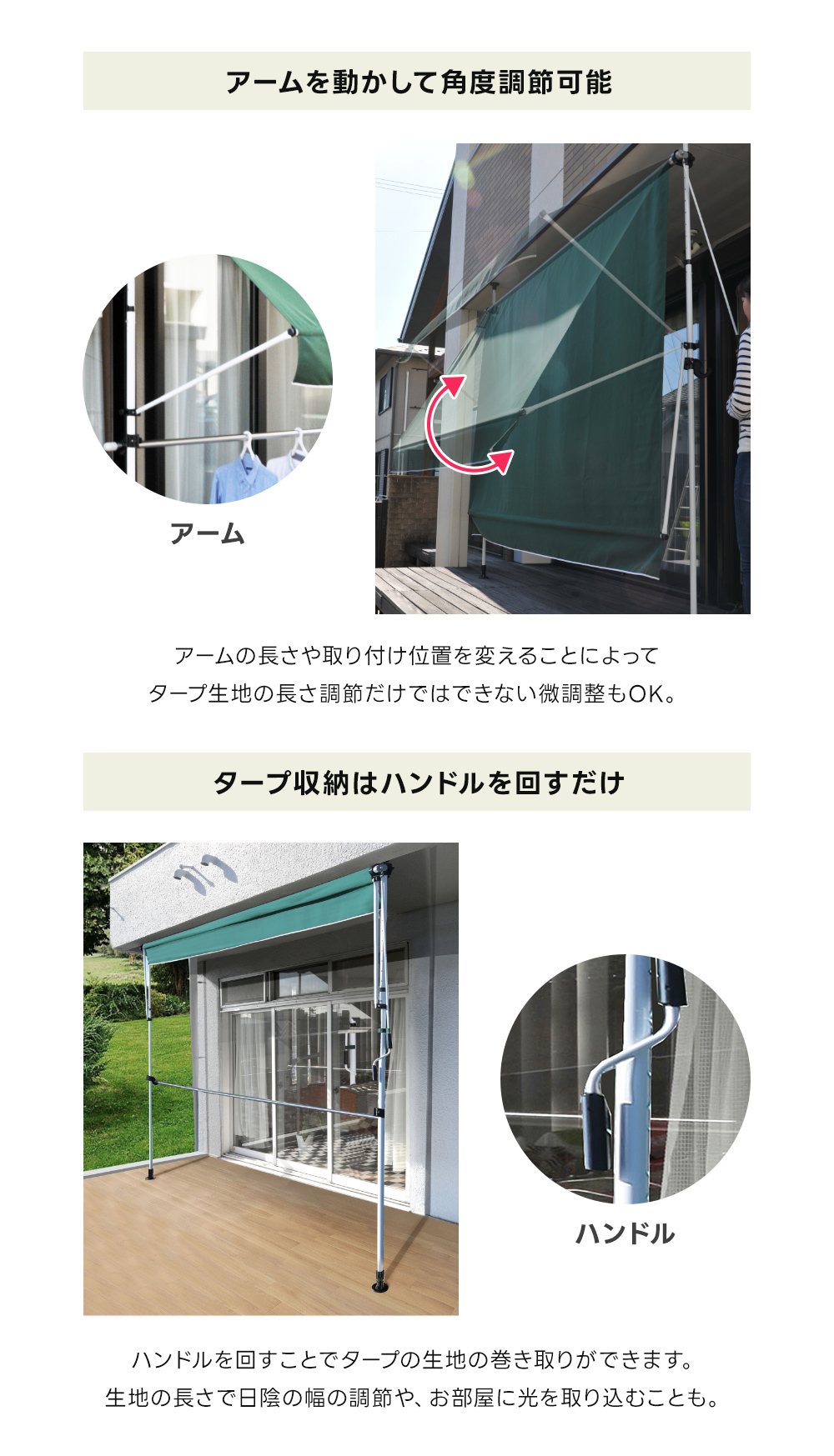 物干し竿付オーニング 2m 窓 日よけシェード 日よけスクリーン