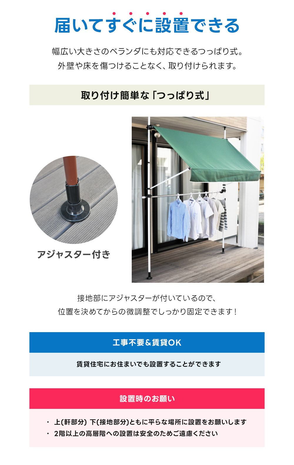 ※取引中　物干し竿付オーニング　サンシェード　突っ張り式 新型物干し竿付き突っ張り式オーニング 幅300cm 調整可能高さ200cm