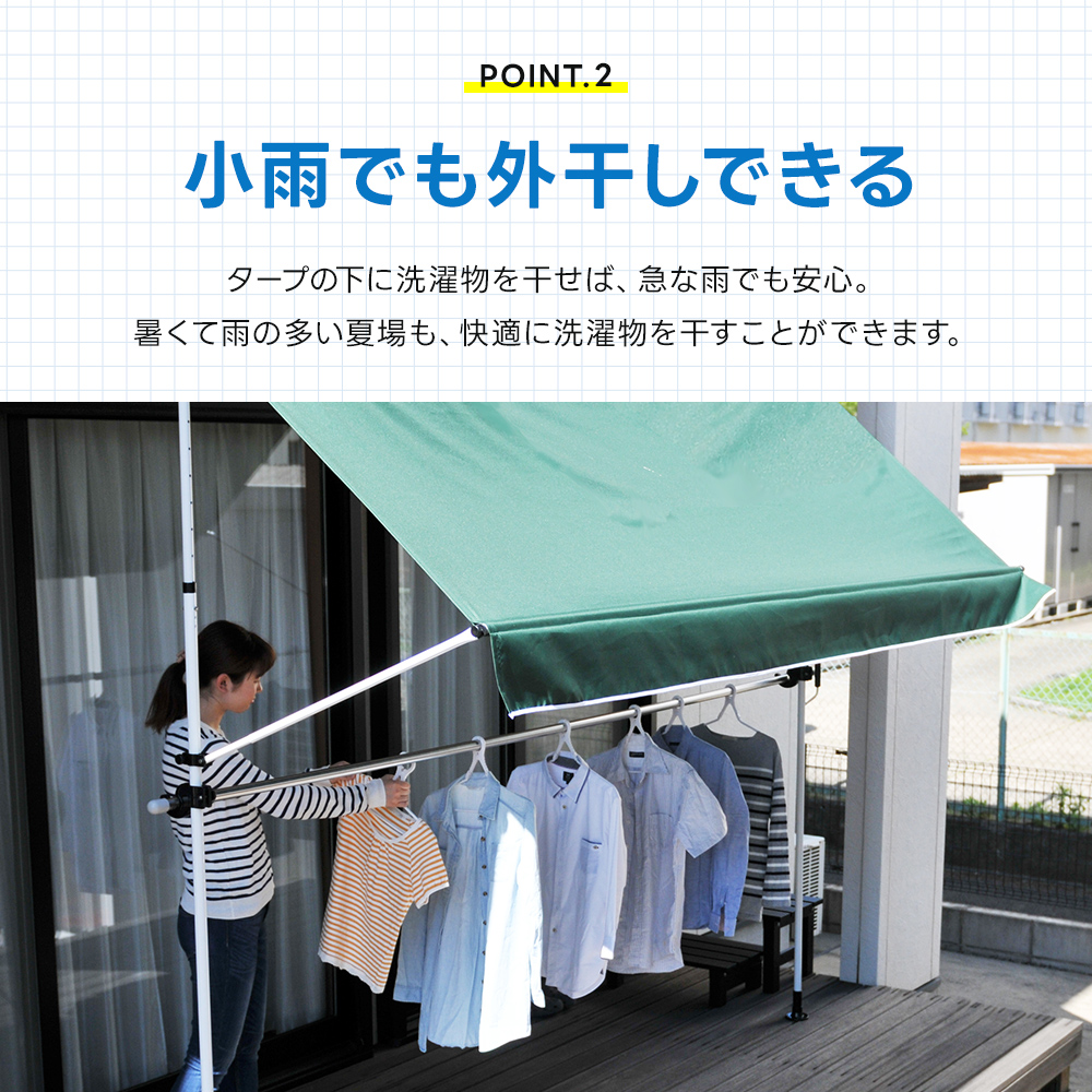 ひらひら物干し竿付・前幕付オーニング 3m 楽天市場】物干し竿付・前幕付オーニング 300cmタイプ 日よけ 日除け