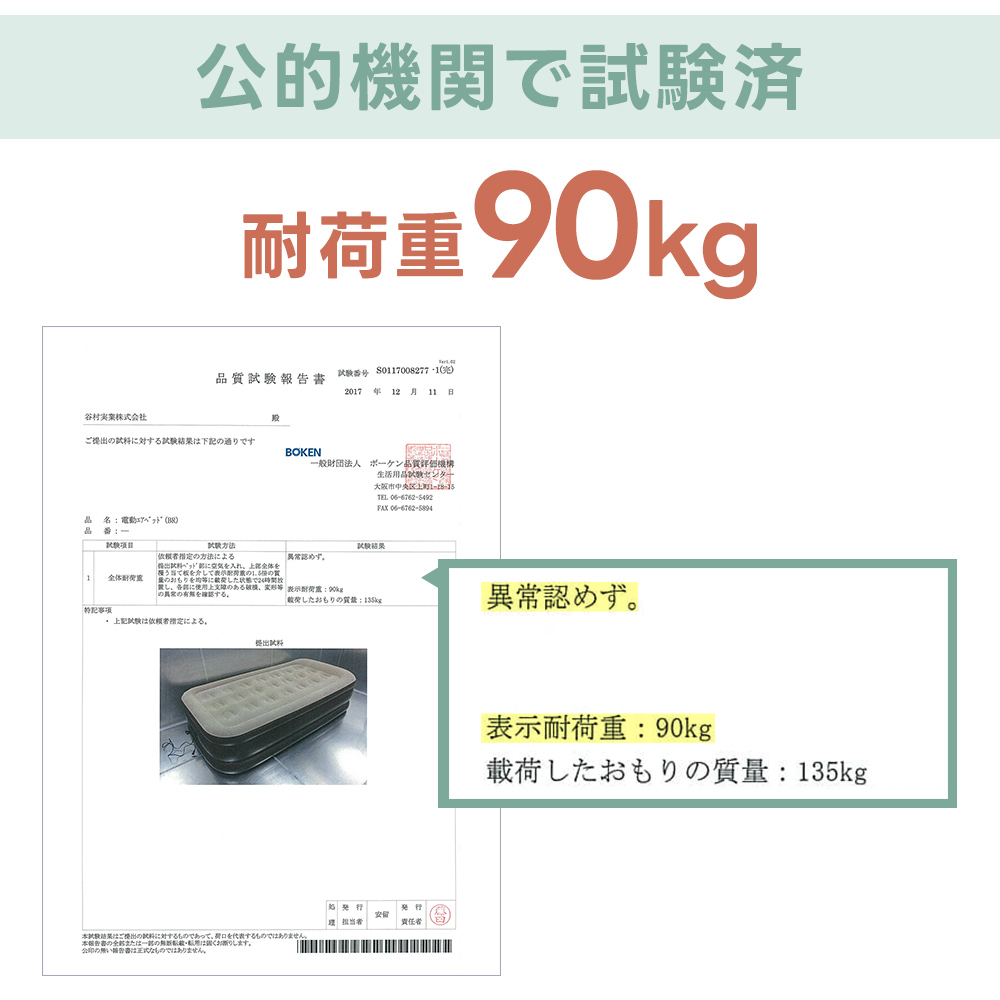 電動 エアーベッド シングル カバーセット 電動ベッド エアベッド 極厚