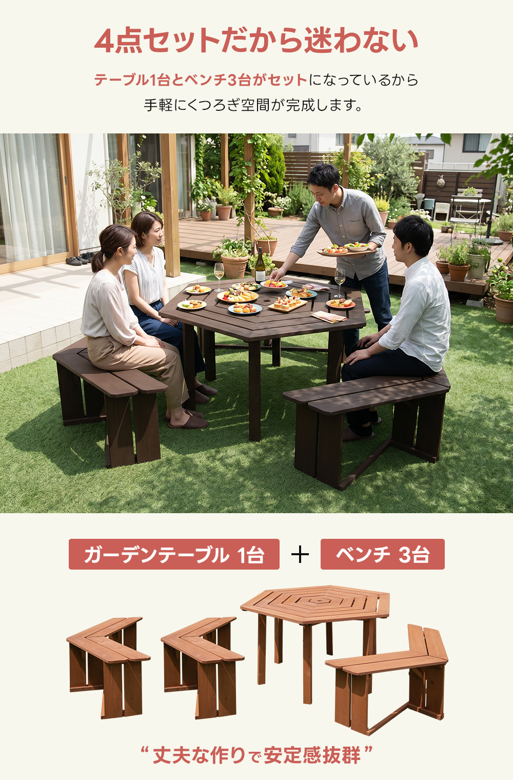 ガーデンテーブルセット 大人数 パラソル穴付き おしゃれ 6人掛け 4点