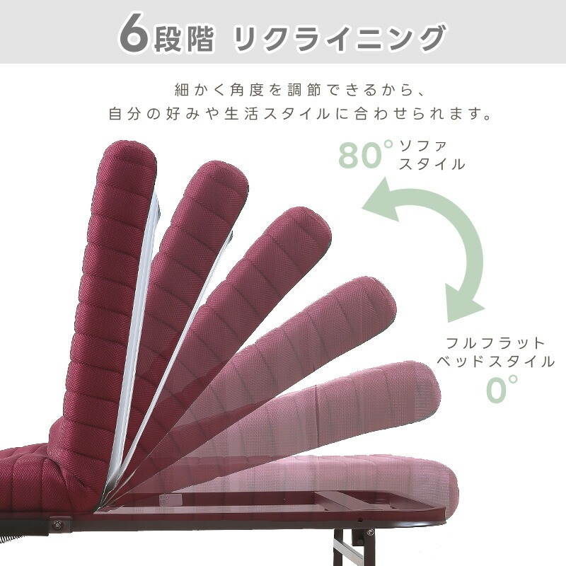 折りたたみベッド 完成品 組立不要 6段階リクライニング 低反発