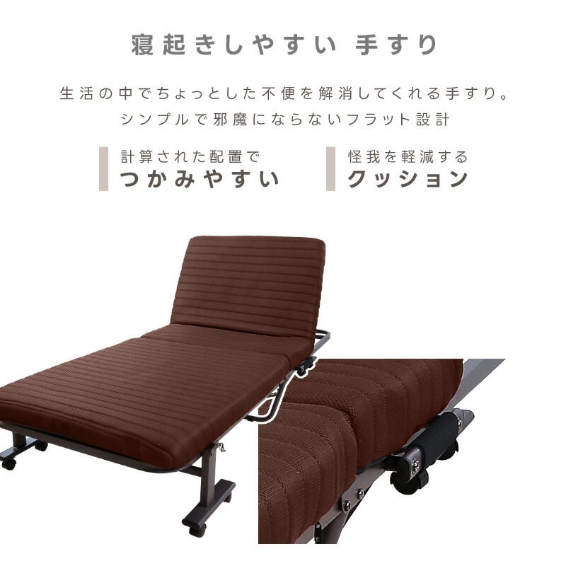 折りたたみベッド 完成品 組立不要 6段階リクライニング 低反発