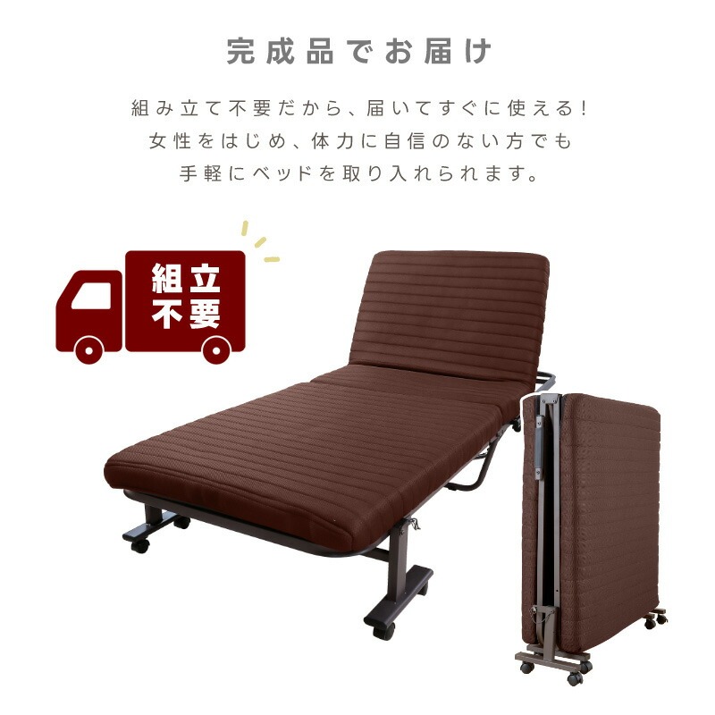 折りたたみベッド 完成品 組立不要 6段階リクライニング 低反発