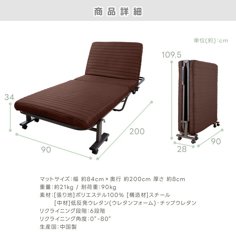 折りたたみベッド 完成品 組立不要 6段階リクライニング 低反発