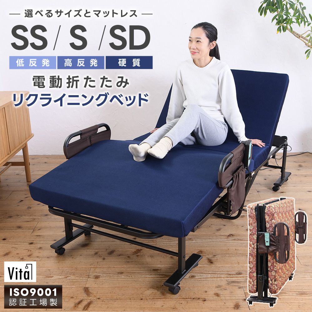 電動ベッド コンパクト シングル」の人気商品一覧 | 安い商品を通販